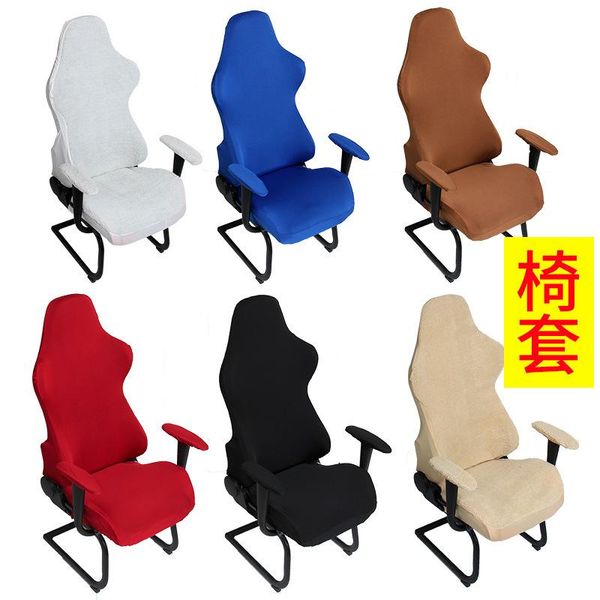 

chair covers office cover custom computer gaming swivel anchor warm stretch lamb wool back