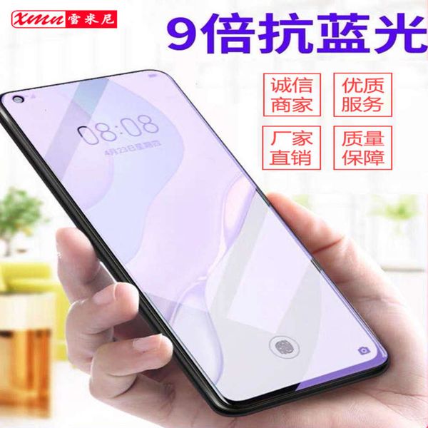 

huawei nova7 toughened nova7se full screen cover mobile phone glass film fingerprint blue light anti falling