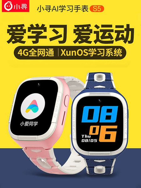 

xiaoxun children's telephone watch s5 waterproof student 4g all network intelligent positioning boys and girls multi-function p phone