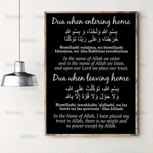 

paintings dua for entering & leaving canvas art painting islamic duas wall pictures muslim posters prints gift home decor