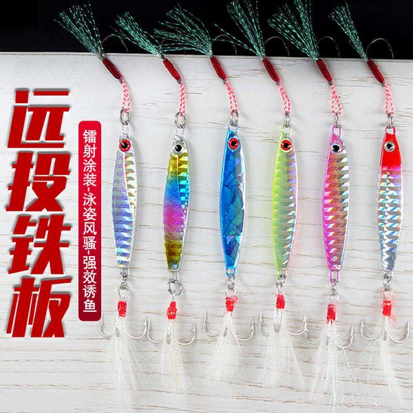 

lead fish ima long throw iron plate feather hook false bait road sub bright piece fishing gear