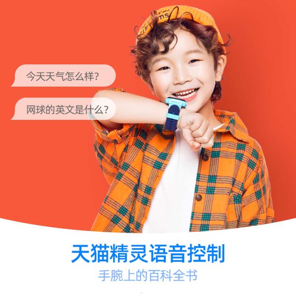 

360 children's telephone watch 9x primary junior high school student netcom intelligent waterproof positioning 4g mobile phone