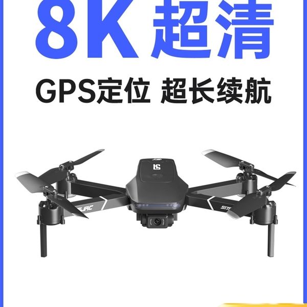

uav hd professional aerial pgraphy 6kgps children's toys primary school students small brushless remote control aircraft