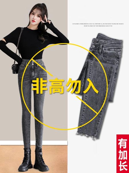 

women's jeans smoky gray high waist for women spring and autumn extended version 175 tall skinny slimming, Blue