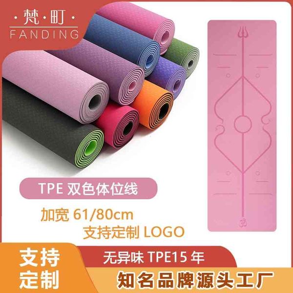 

Position TPE yoga mat position line 6mm two color Fitness Yoga Mat, Purple