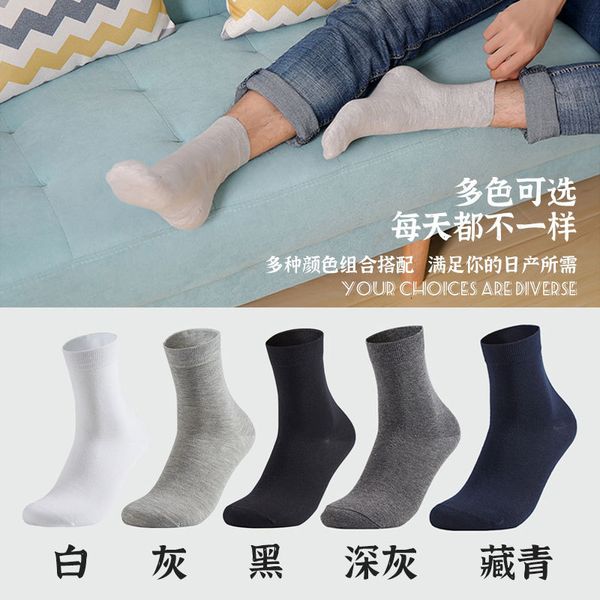 

socks hosiery xinjiang spring and summer cotton socks for men, Black;white
