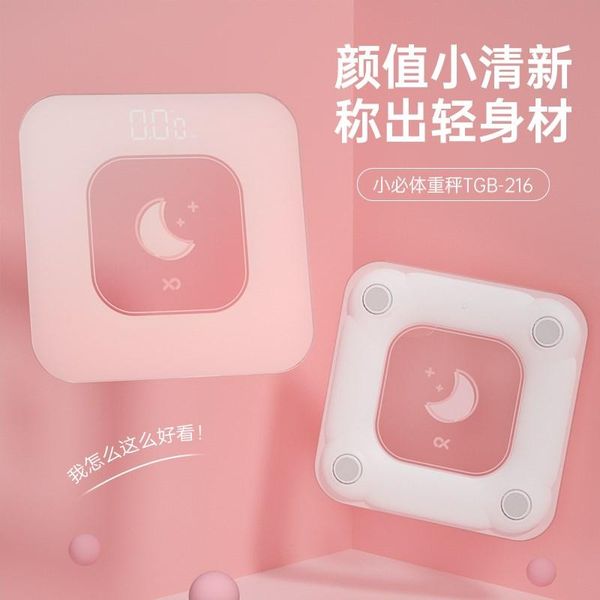 

smart scales cute weight scale electronic machine digital personal body human bathroom balance connectee household products de50tzc