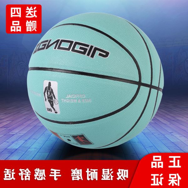 

co branded blue wear-resistant no. 6 7 basketball game 4 5 children's