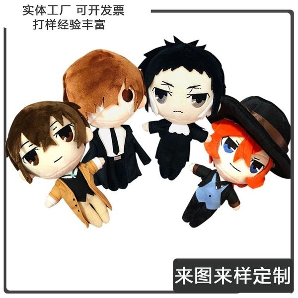 

japanese animation surrounding plush toys acg cartoon game filling doll order