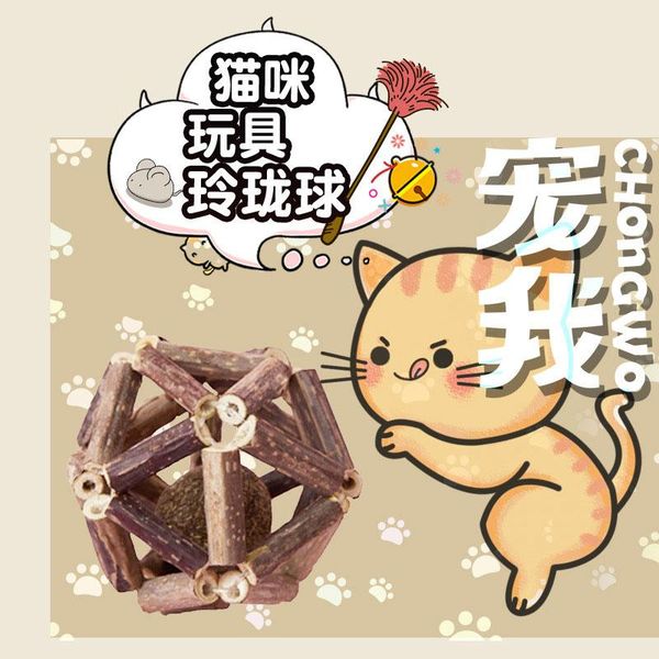 

cat toys catnip natural silvervine stick ball with bell cleaning teeth molar tools matatabi kitten chew toy