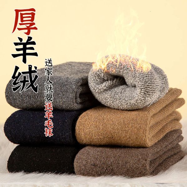 

thick wool socks warm in autumn winter thickened medium men's plush terry, Black