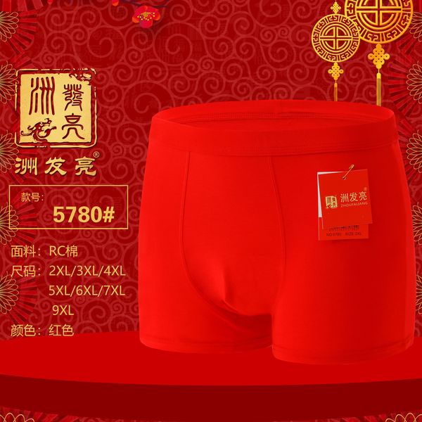 

benmingnian red cotton large wedding kiss comfortable middle waist men's underwear continent shine, White;black