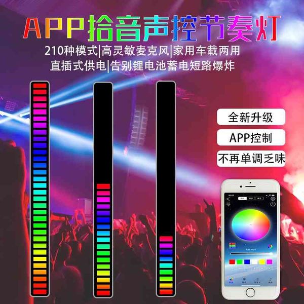 

karafu voice pickup app controls music rhythm beat led car atmosphere lamp