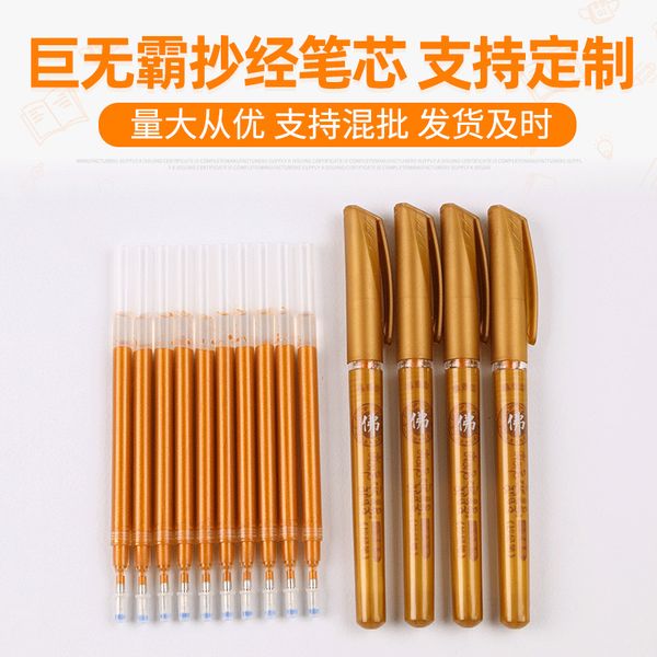 

mac big scripture copying refill tracing gold pen sandalwood, Black;red