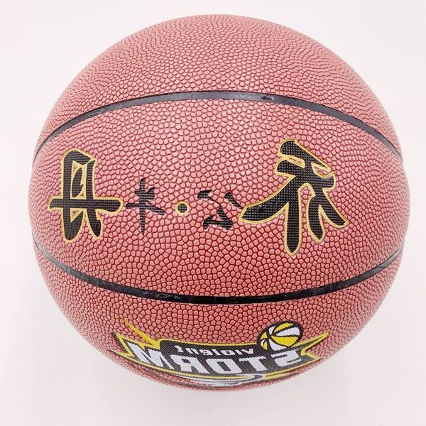 

701 light brown sweat absorbing basketball pu moisture student no. 7 basketball