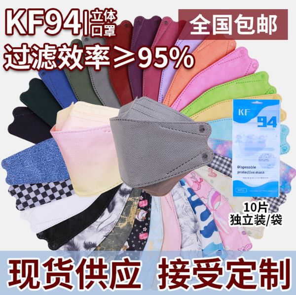 

mask fish disposable 10 piece independent kf94 korean fashion 3d