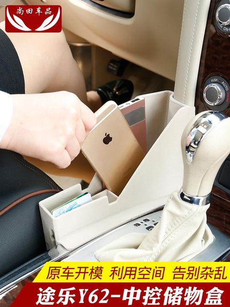 

car organizer for y62 seat crevice storage box gap compartment modified