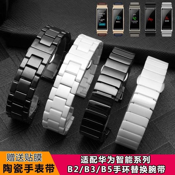 

watch bands for huawei smart athletic strap b2 b3 b5 series men's women's ceramic band chain replacement belt, Black;brown