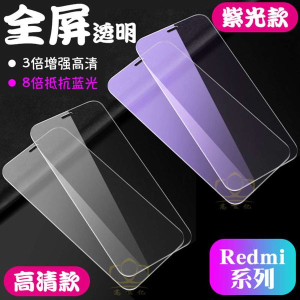 

k30pro toughened red rice 10x9a8a high definition violet blue note9redmi k30s mobile phone film