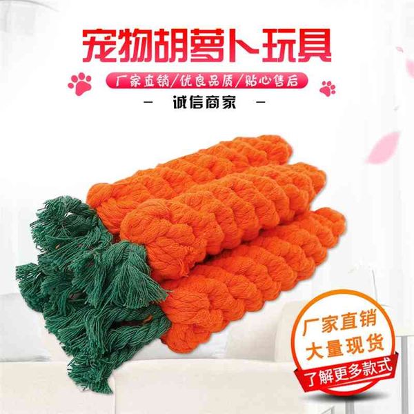 

carrot pet chewable dog toy
