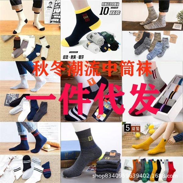 

socks men's autumn and winter sports socks c0224, Black