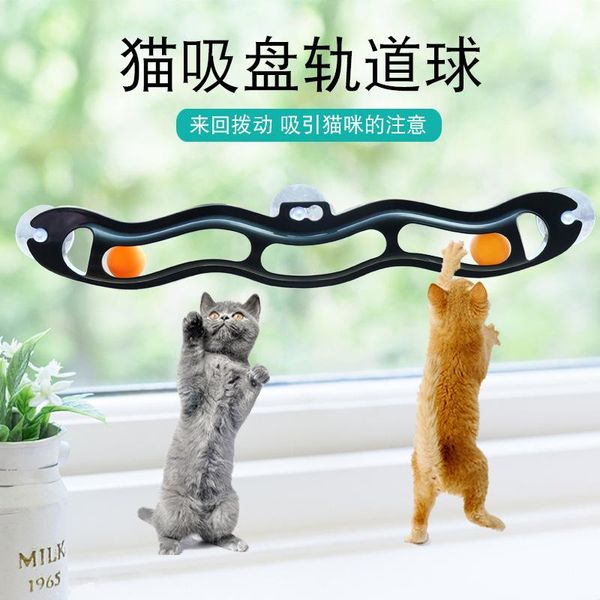 

cat toys pet dog products interactive suction tool track