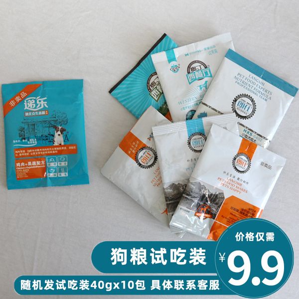 

dog food sample 35g * 10 small pack portable
