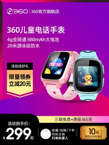 

direct sale 360 children's telephone watch 9x intelligent call primary school students' swimming waterproof positioning 4g all int