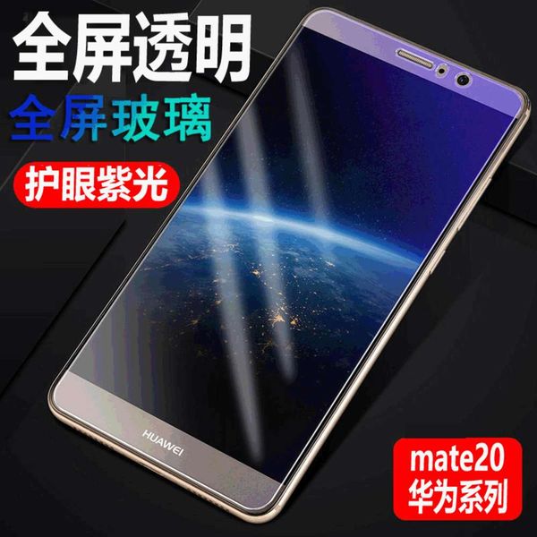 

suitable for huawei changplay 7 high aluminum silicon steel film mobile phone screen protection film full transparent full mask film