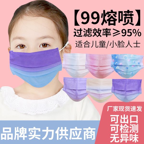 

hongliangsheng disposable chilen's mask class 95 independent three-layer small face 14.5 * 9.5cm