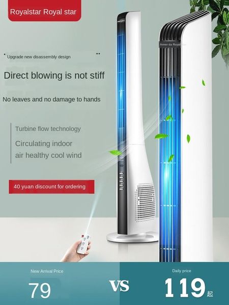 

electric fans tower fan household mechanical floor mute head vertical leafless