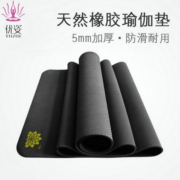 

yoga mats can show 5mm thick mesh rubber mat green non-slip a generation