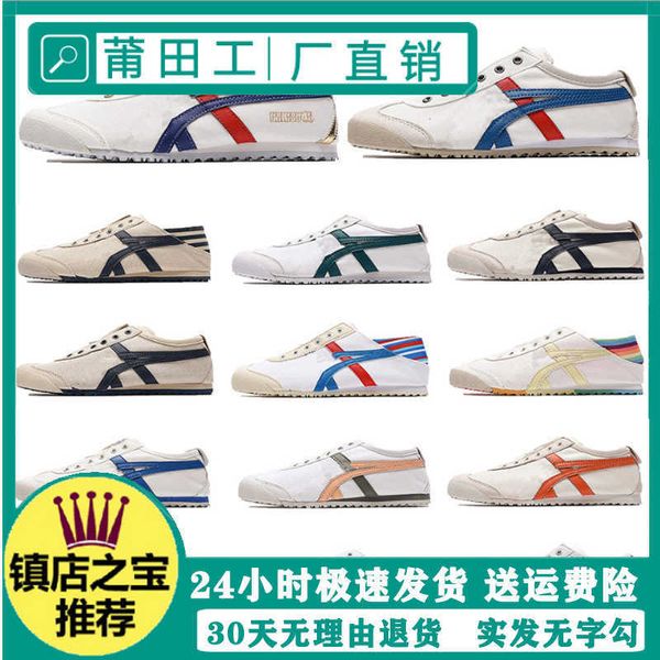 

putian sho mexico 66 canvas lazy men's and women's sports