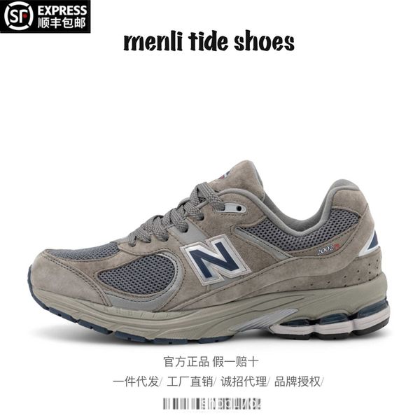 

langxin baiwei 2002r daddy sho women's yuanzu grey nb sports 530 men's 2021 trend
