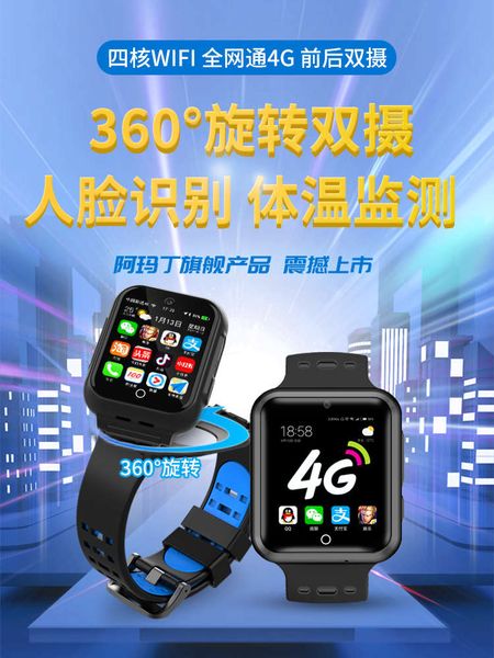 

amatin 4g children's telephone watch primary and secondary school students genius smart phone multi function girl pluggable card waterp