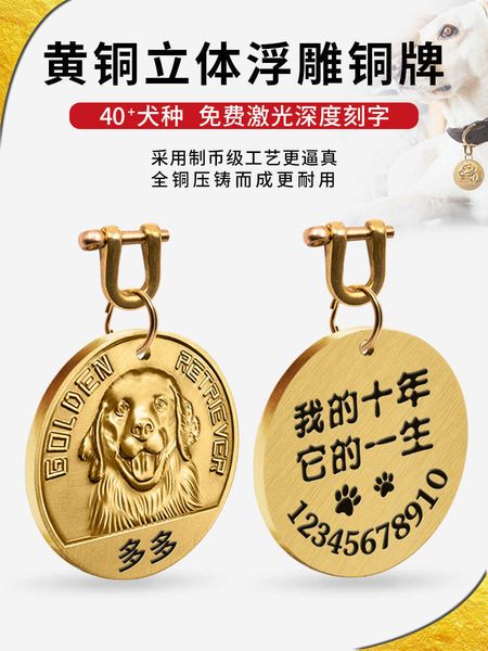 

dog id teddy golden dog bell copper relief cat lettering pet anti loss card js2q