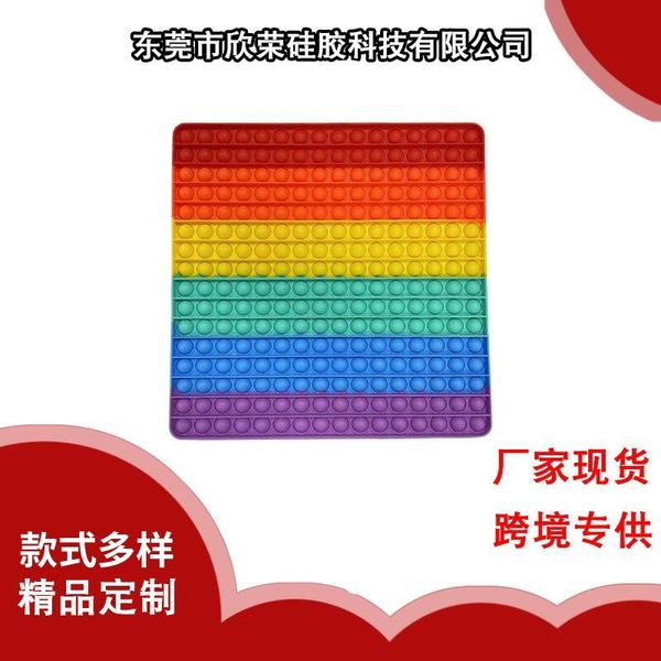 

large 30cm square rodent killing pioneer rainbow educational toy silicone pressing board parent-child hands-on brain