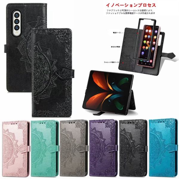 Datura Flower Lace Casal de couro para Samsung Galaxy Z Fold 4 3 Fold4 Fold3 Fashion Kickstand Stand Holder Tampa de capa de relevo Mandala Henna Card Slot Burse