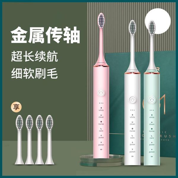 

smart electric toothbrush household rechargeable waterproof vibration soft hair sound wave