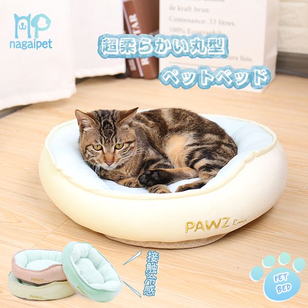 

2021 new self-cooling luxury fresh bed summer dog dog's pet beds washable sofa teddy cat house for small medium large 0oig