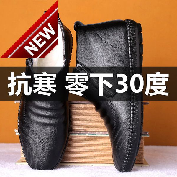 

winter leather plush warm soft soled high men's casual cotton shoes, Black