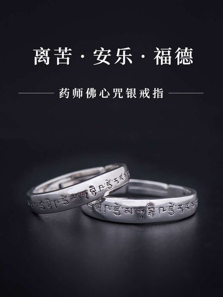 

pharmacist's heart curse sier female couple pair index finger male mouth adjustable ring simple peace jewelry, Silver