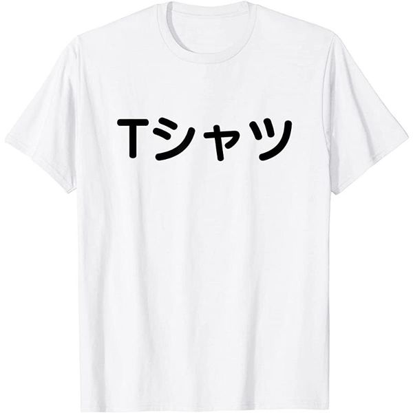 

men's t-shirts japanese shirt that says "tshirt", White;black