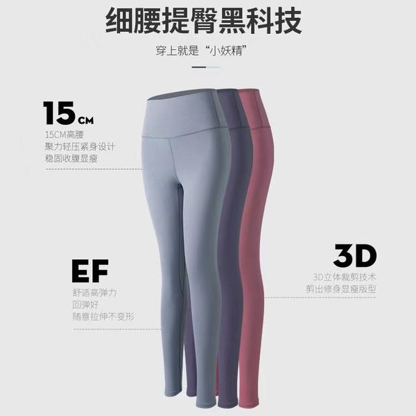

2021pure color nude yoga pants hip lifting high waist running fitness pants high elastic tights slimming exercise#dsd, Black