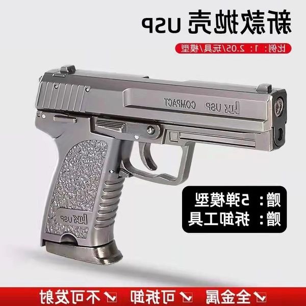 

23embossed shell throwing version usp model gun leather cover support toy