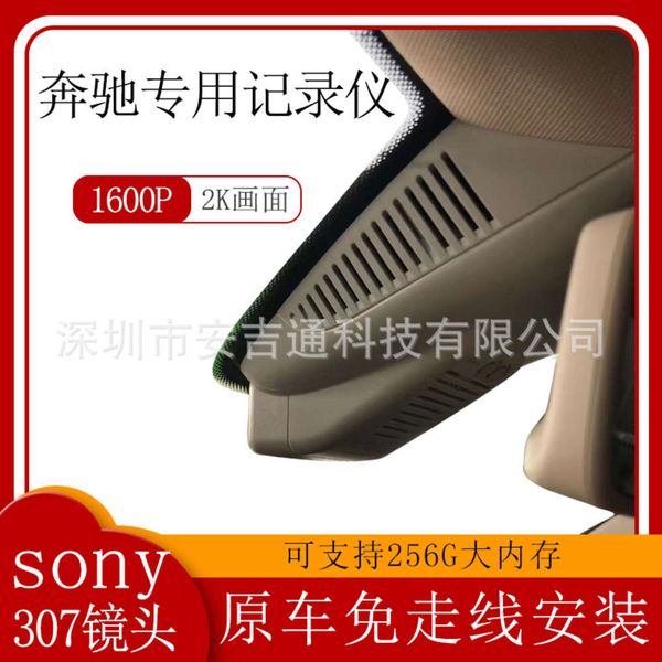 

merced benz c200c260 c180glc e260 / coupe special tachograph c-class line recorder car dvr