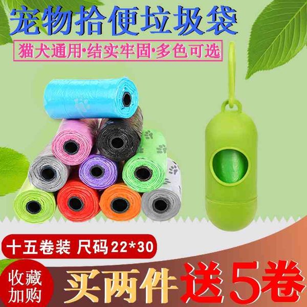 

pet cat one-time walking dog thickened shovel collection excrement bag