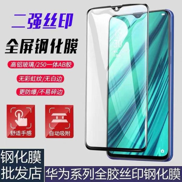 

huawei enjoys 6s two strong toughened film and 7plus full screen glass glory