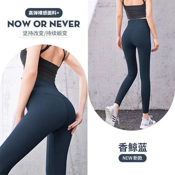 

new designer peach hip lifting pants fitness suit women's tights high waist elastic bottoming hip lifting running yoga pants2021