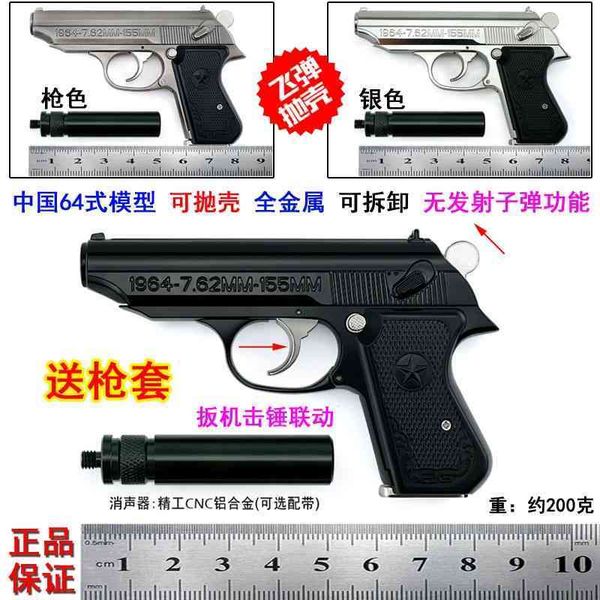 

1: 2.05 black shell 64 type all metal hand model detachable children's simulation toy cannot be launched